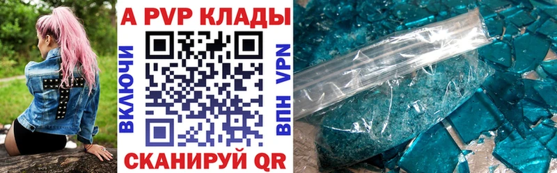 Alfa_PVP кристаллы  мориарти телеграм  Курганинск 