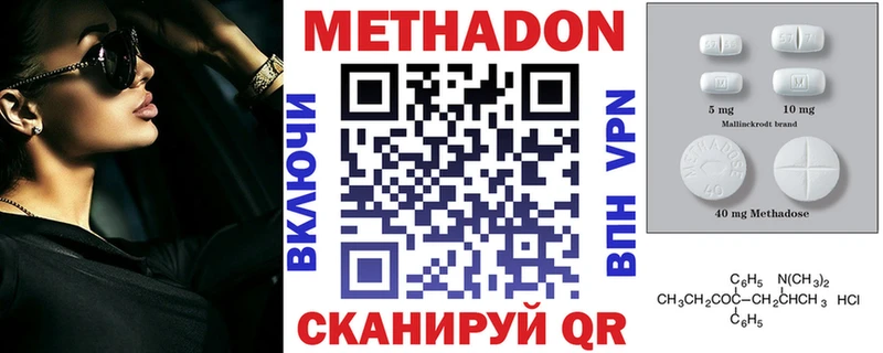 МЕТАДОН methadone  Курганинск 